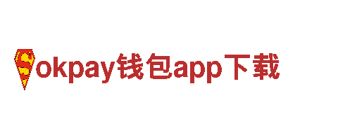玩转okpay钱包app下载游戏广告，提升品牌曝光